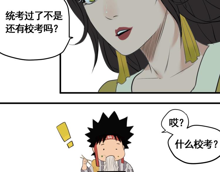 第4话 天真少年第一课46