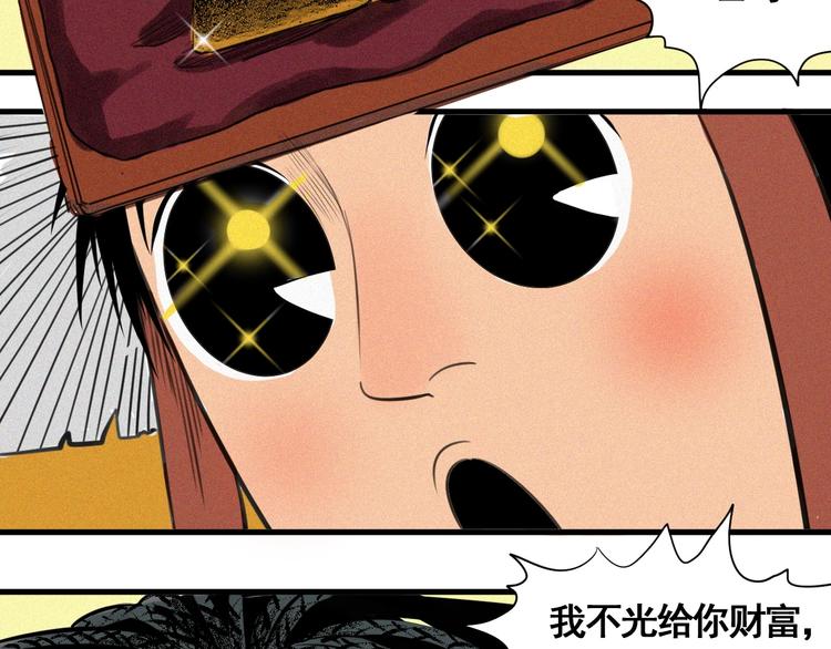 第6话 赚钱损招75