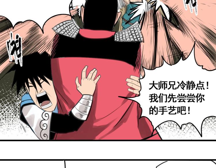 第2话 主角爆炸了！112