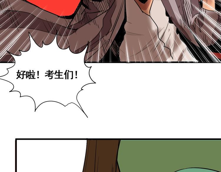 第9话 武考开始14