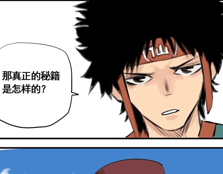 第2话 主角爆炸了！59