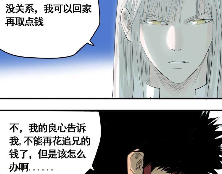 第6话 赚钱损招48
