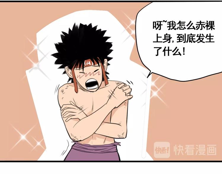 第3话 我的男保姆40