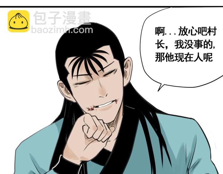 第3话 我的男保姆149
