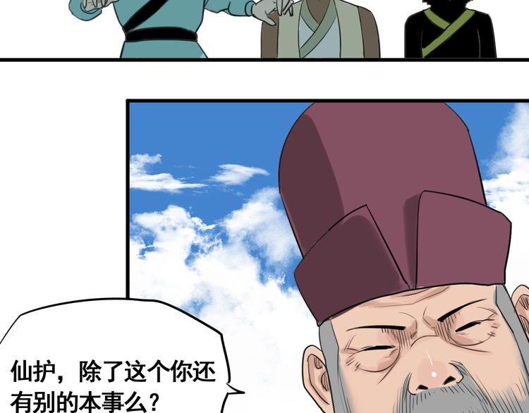 第1话 意外捡到大宝贝251