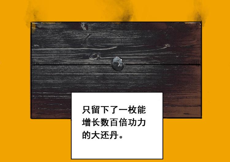 第1话 意外捡到大宝贝9
