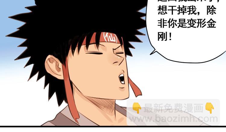 第5话 大侠也玩黑科技？124