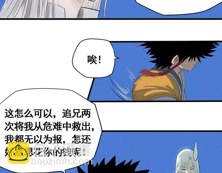 第6话 赚钱损招22