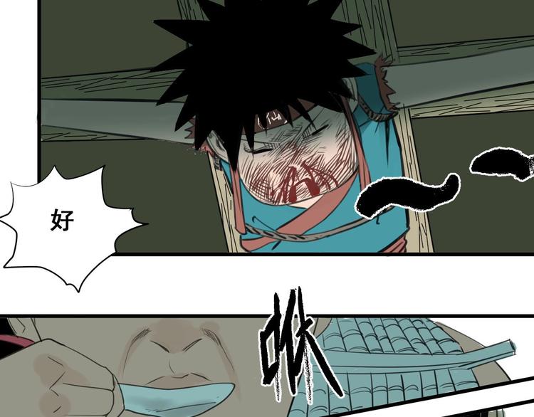 第2话 主角爆炸了！114