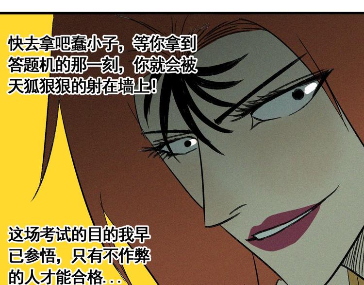 第8话 风起云涌之文考100