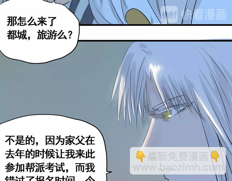 第5话 大侠也玩黑科技？188