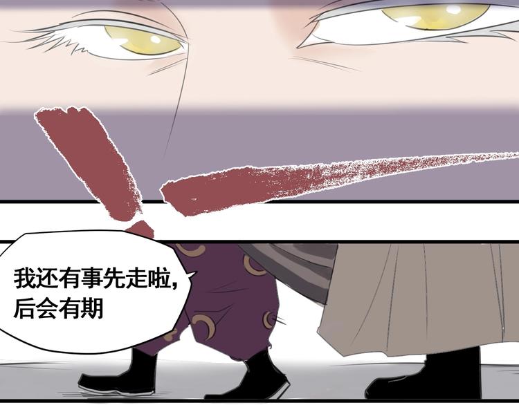 第4话 天真少年第一课87