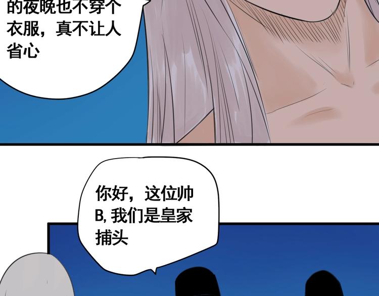 第3话 我的男保姆169