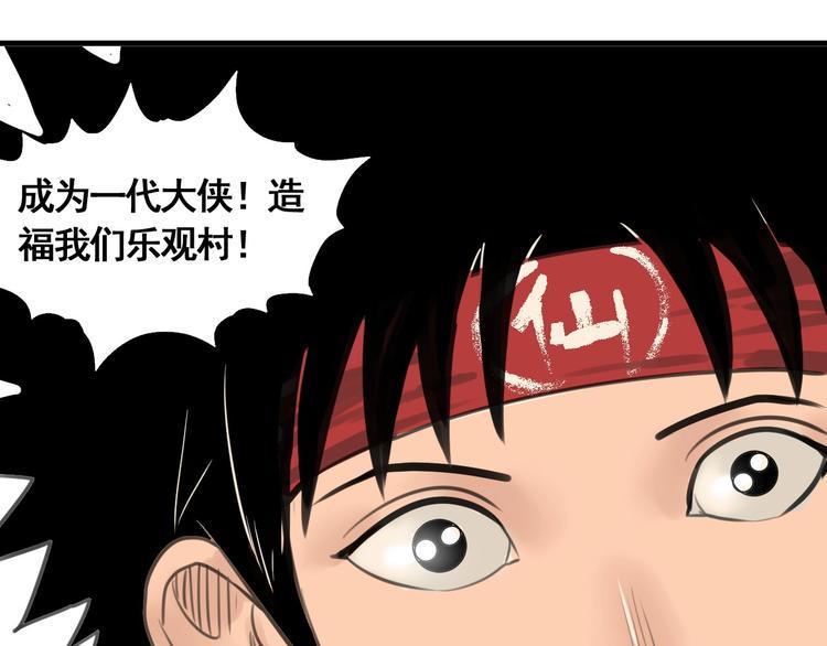 第1话 意外捡到大宝贝201