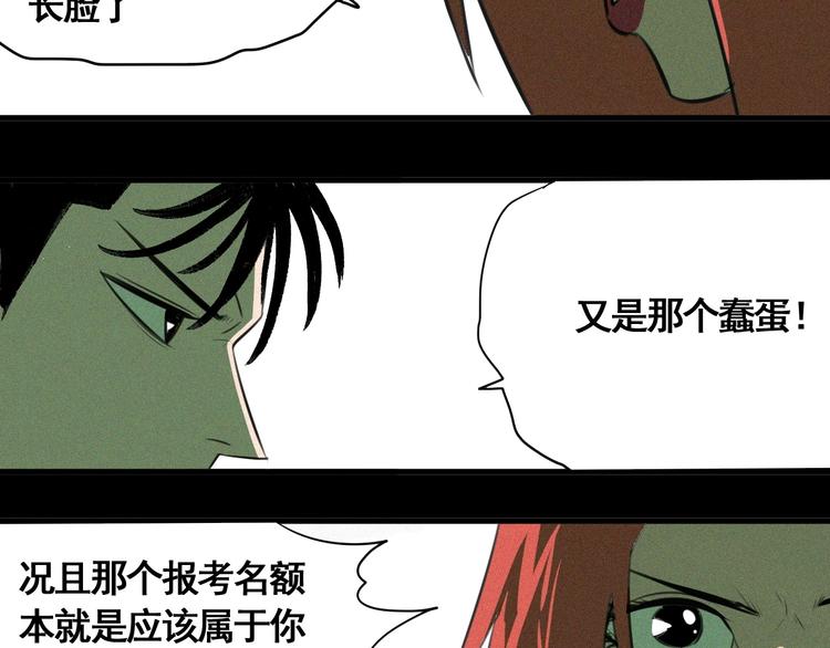 第8话 风起云涌之文考105
