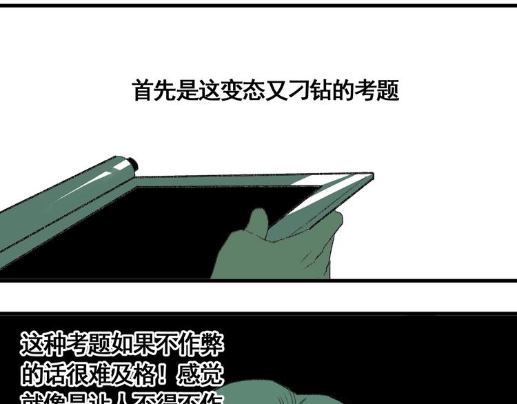 第8话 风起云涌之文考76