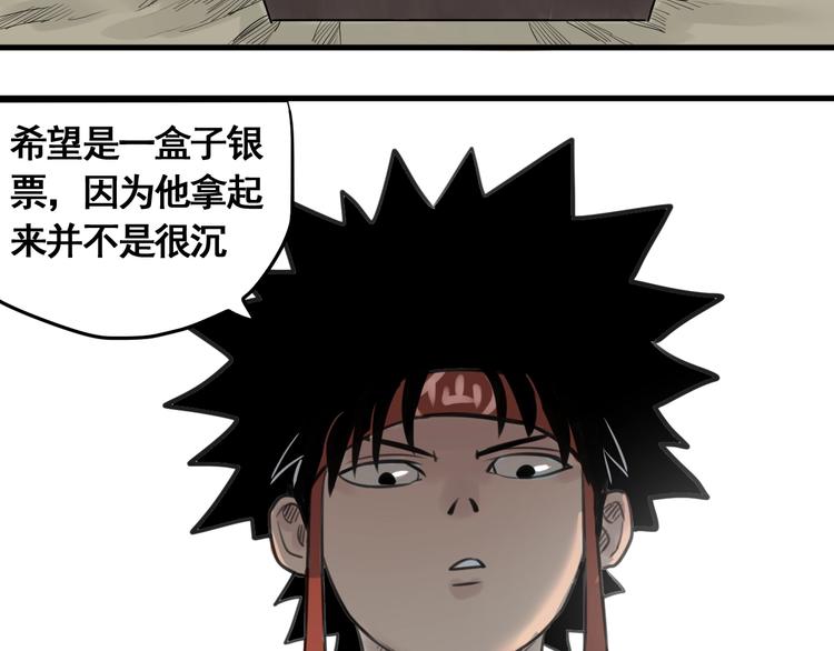 第2话 主角爆炸了！16