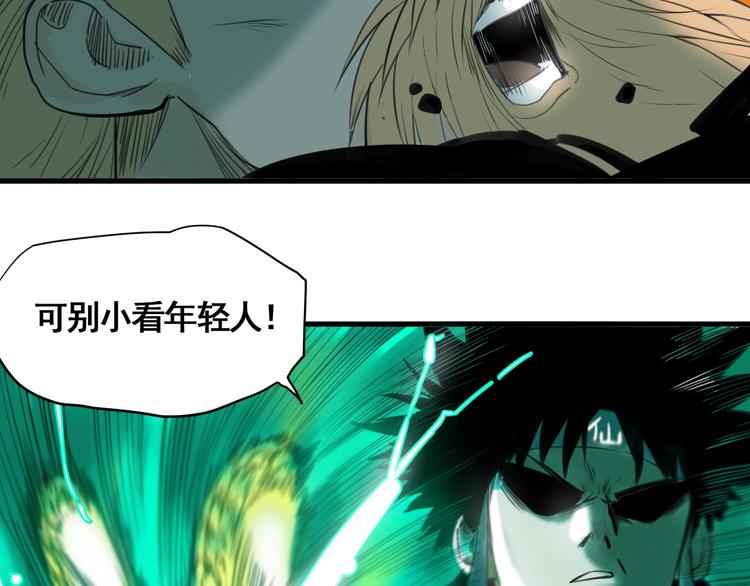 第5话 大侠也玩黑科技？159