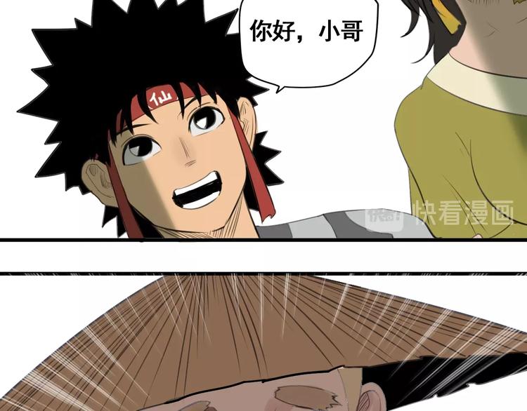 第4话 天真少年第一课95