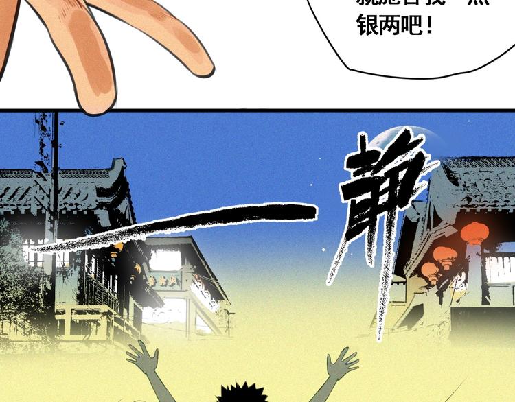 第6话 赚钱损招63