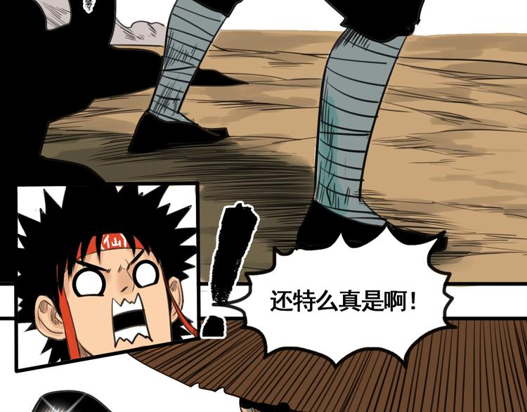 第5话 大侠也玩黑科技？128