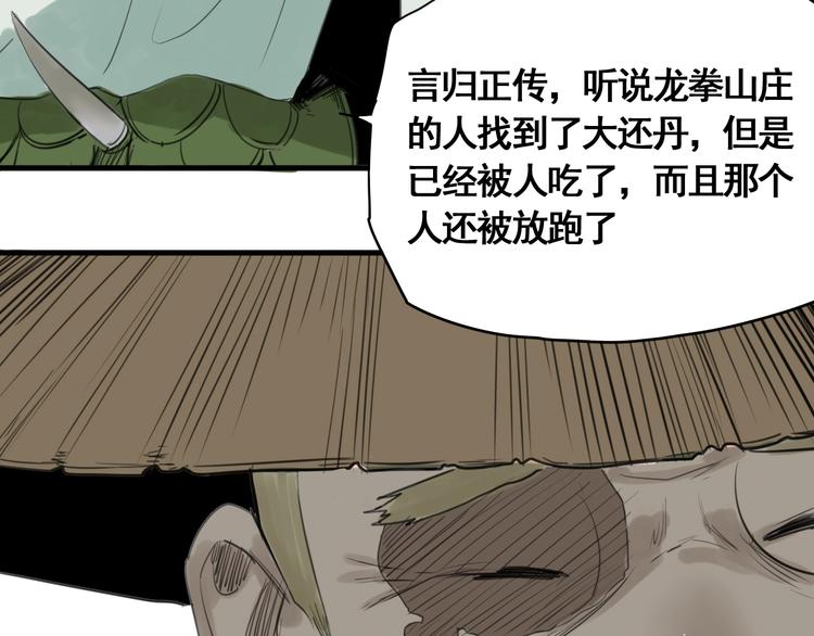 第4话 天真少年第一课10