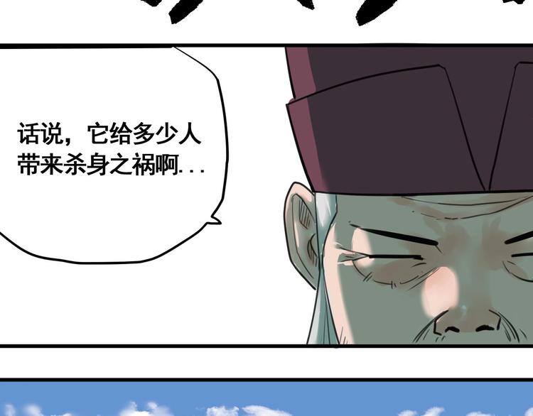 第2话 主角爆炸了！65