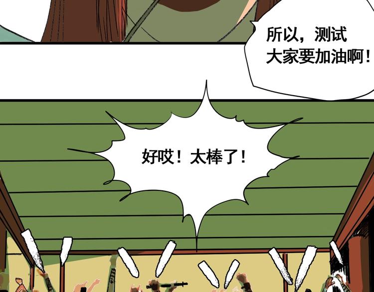 第9话 武考开始33