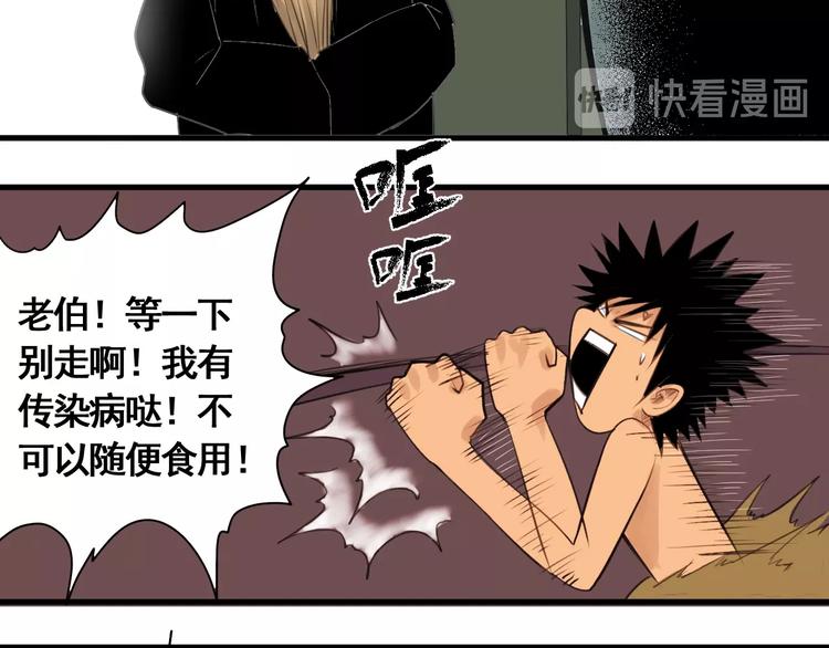 第5话 大侠也玩黑科技？45