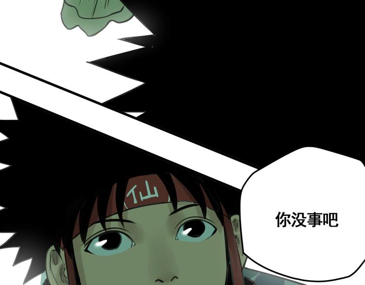 第4话 天真少年第一课35