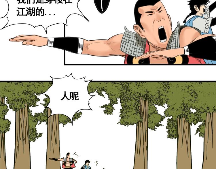 第2话 主角爆炸了！85
