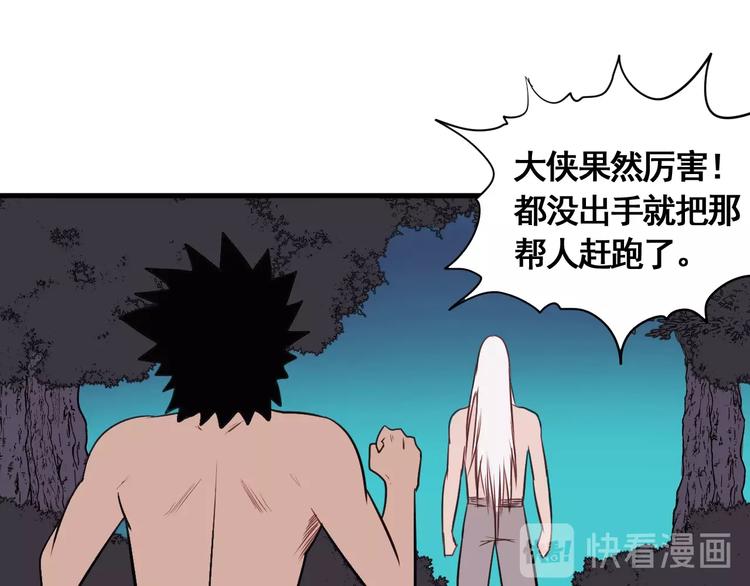 第3话 我的男保姆102