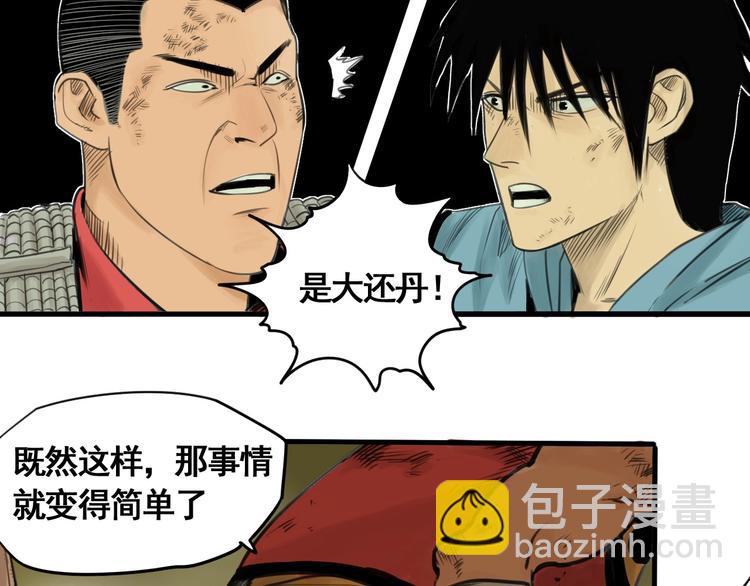 第3话 我的男保姆9