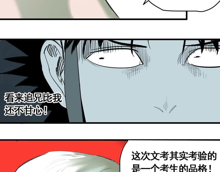 第9话 武考开始9