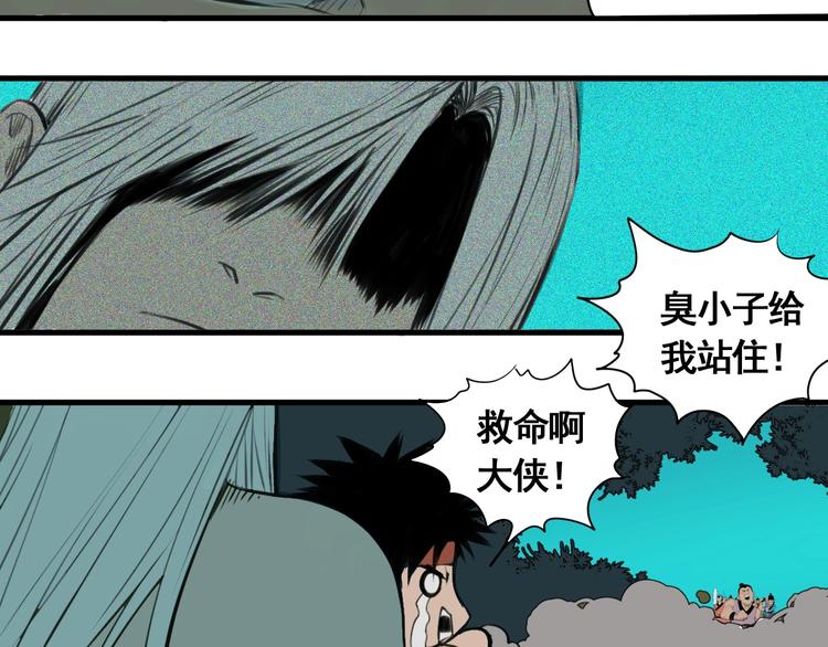 第3话 我的男保姆84