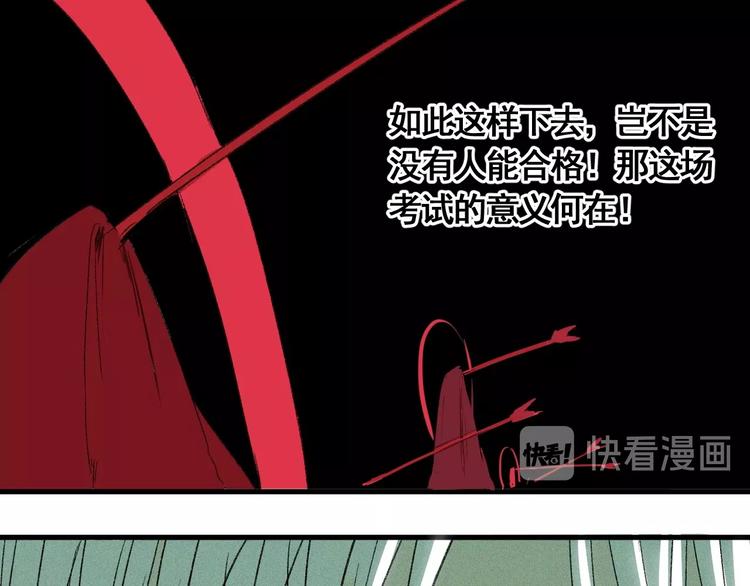 第8话 风起云涌之文考79