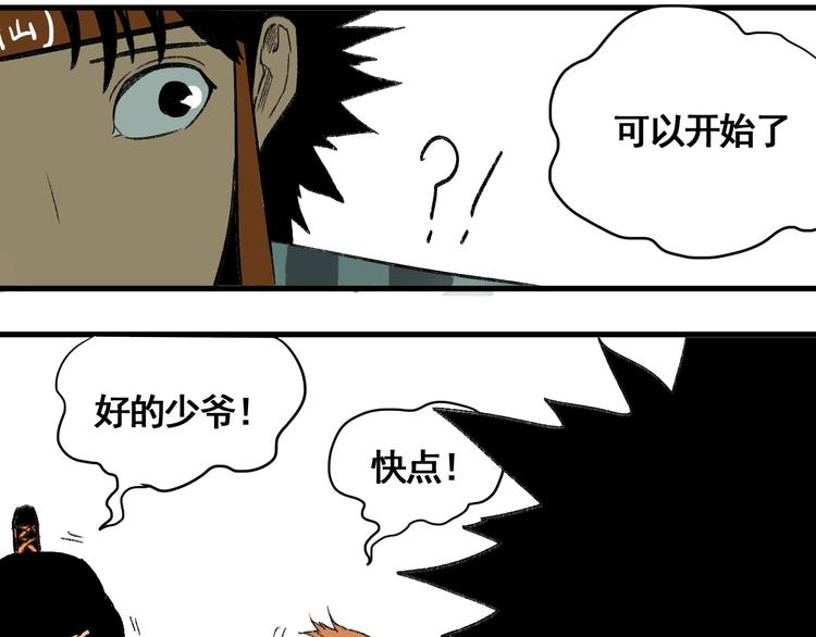 第8话 风起云涌之文考30