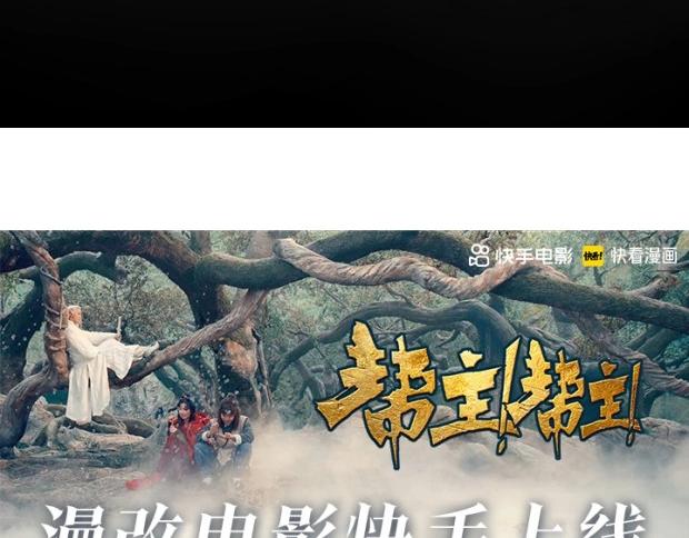 真人版电影 今日上线！31