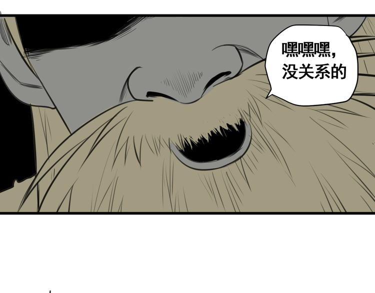 第5话 大侠也玩黑科技？73