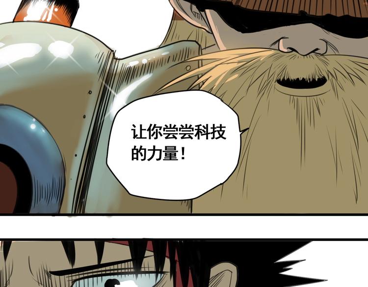 第5话 大侠也玩黑科技？129