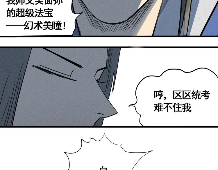 第8话 风起云涌之文考50