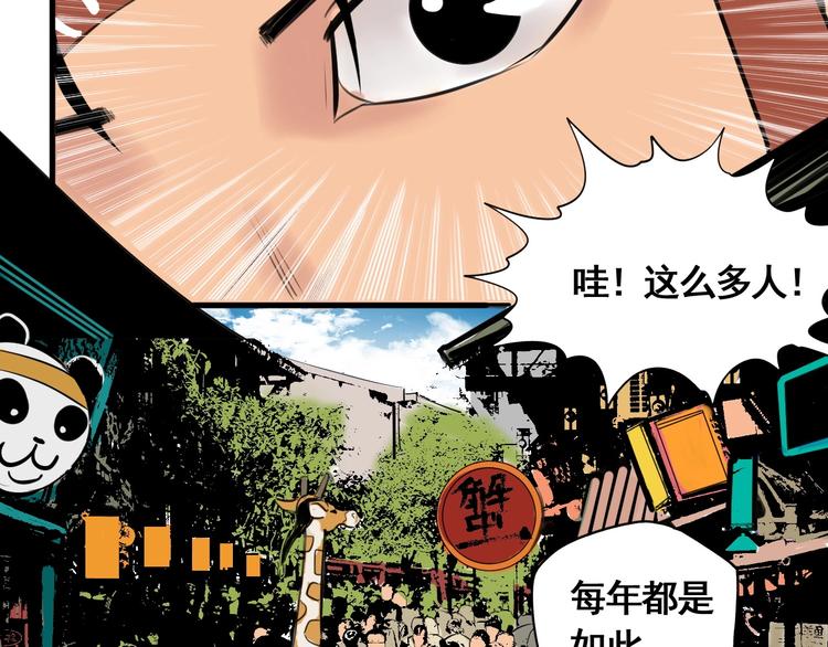 第6话 赚钱损招102