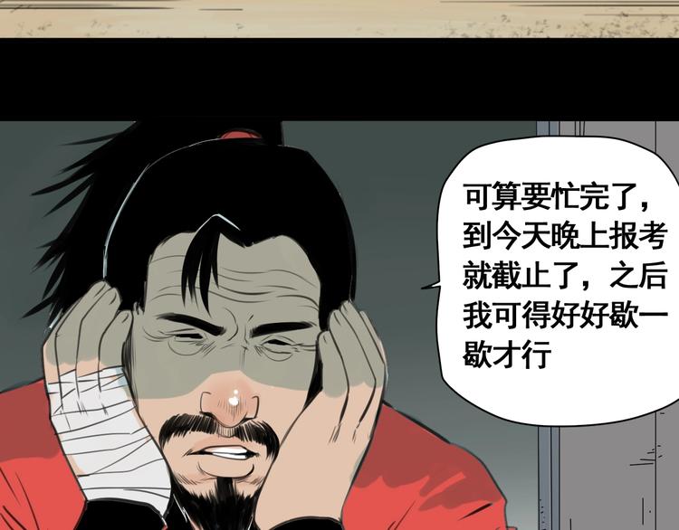 第5话 大侠也玩黑科技？54