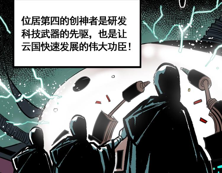 第4话 天真少年第一课56