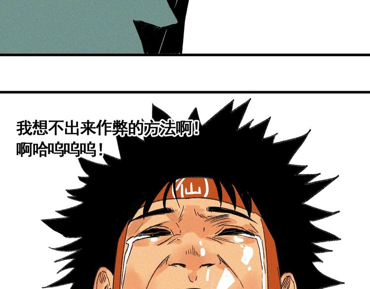 第8话 风起云涌之文考88