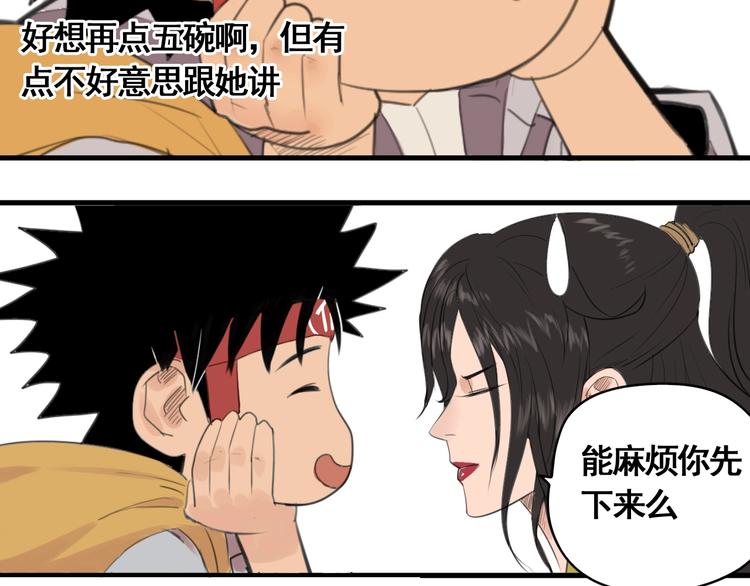 第4话 天真少年第一课61