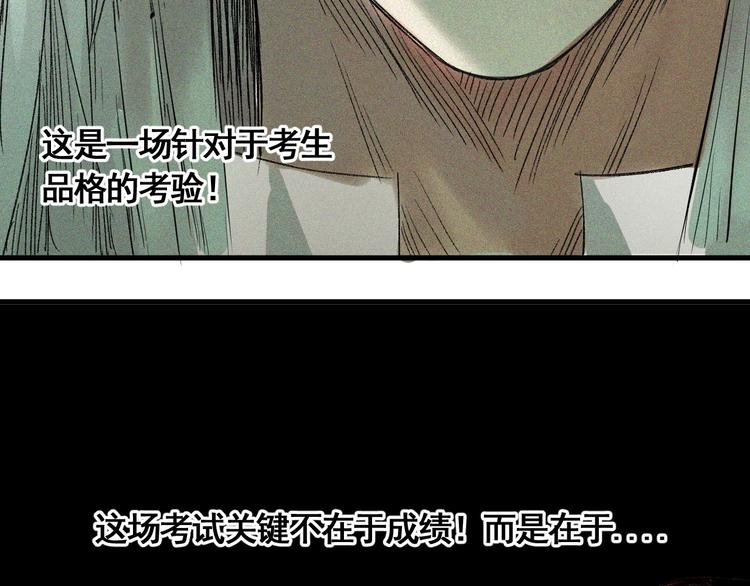 第8话 风起云涌之文考82