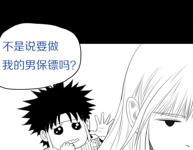 第4话 天真少年第一课118