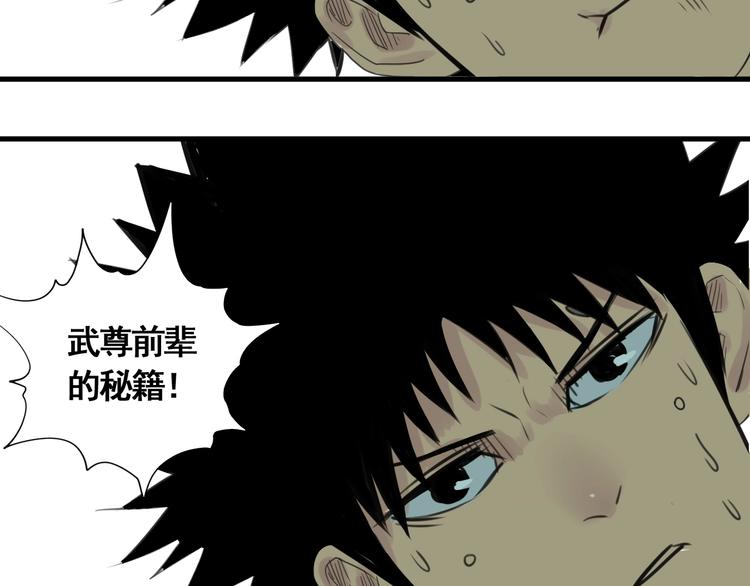 第5话 大侠也玩黑科技？78