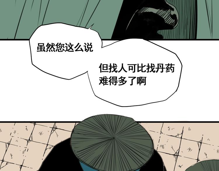 第4话 天真少年第一课12
